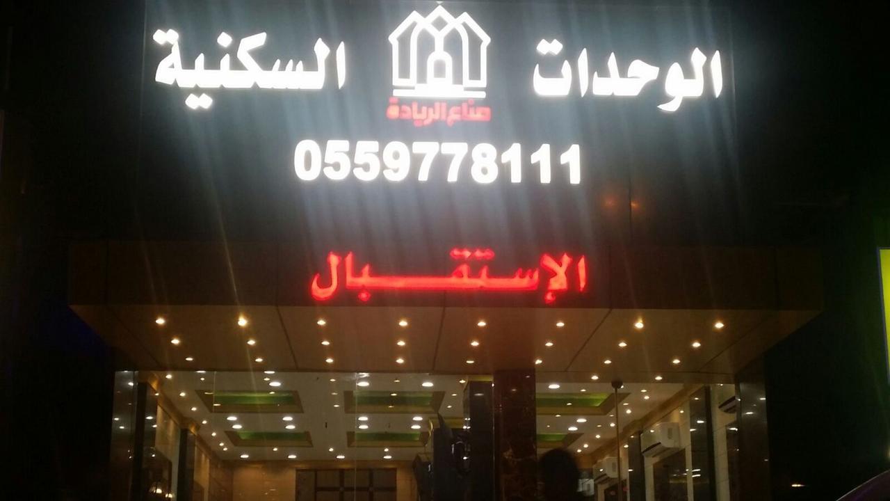 ندي جدة Jeddah Eksteriør billede